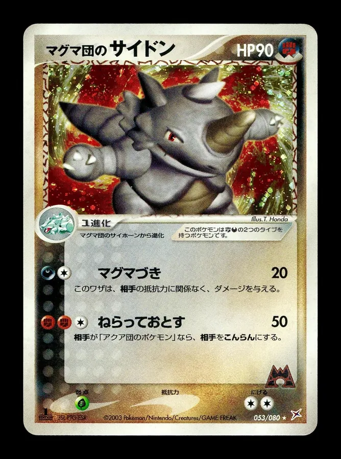 Team Magma's Rhydon [1st-Edition]
